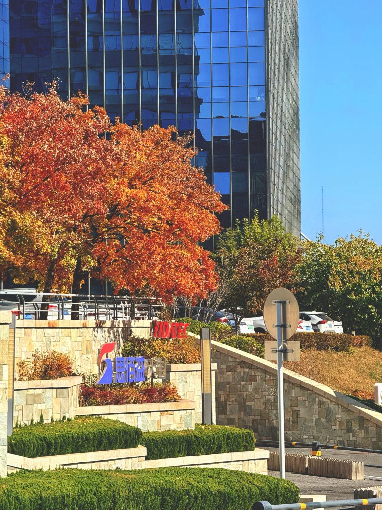 已经有了秋天的味道